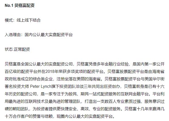 配资股票平台好做吗_股票配资哪个平台好_十大股票配资平台排名