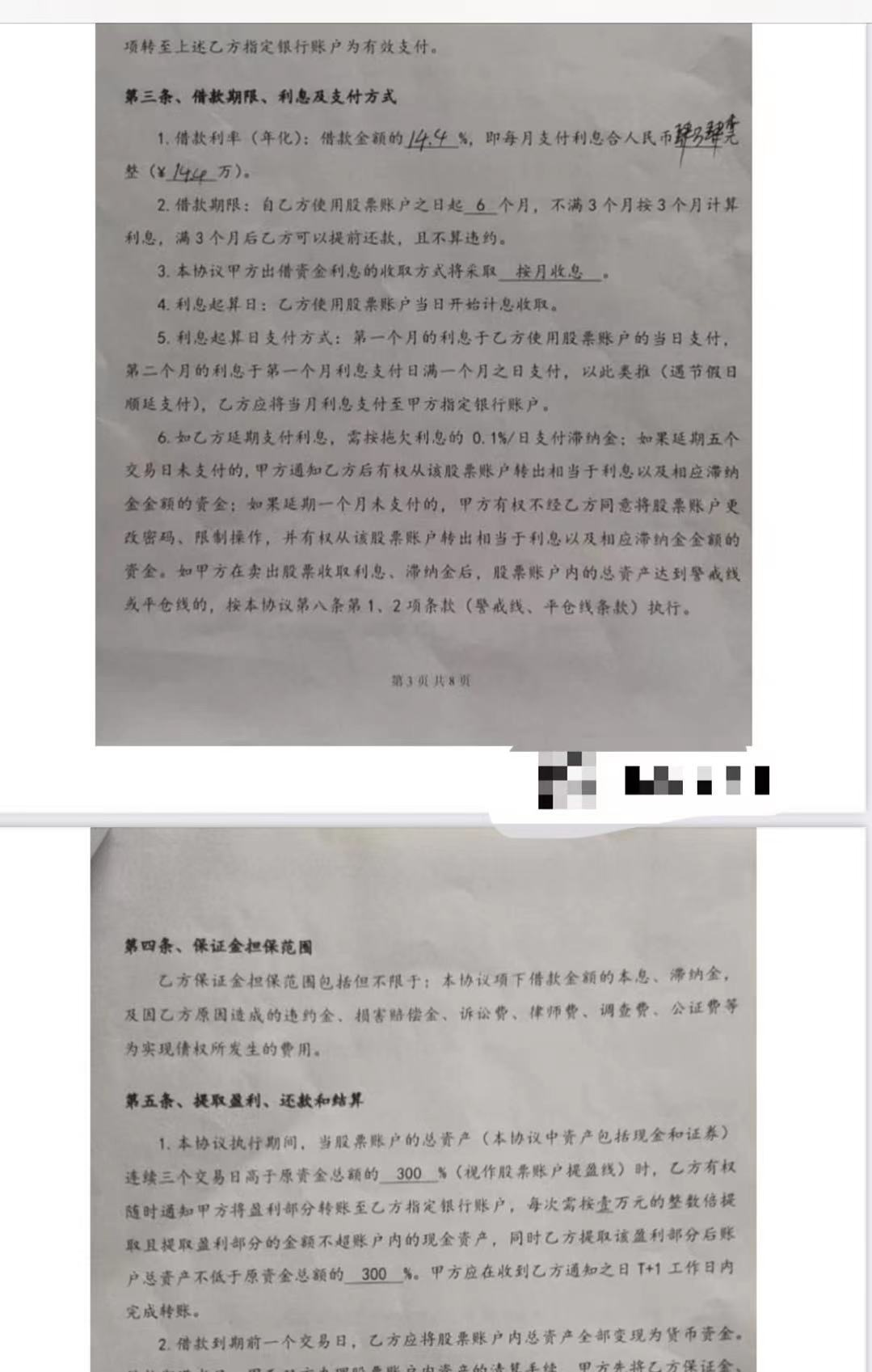 场外配资炒股崩盘：2亿资金血本无归，杠杆高达9倍风险警示