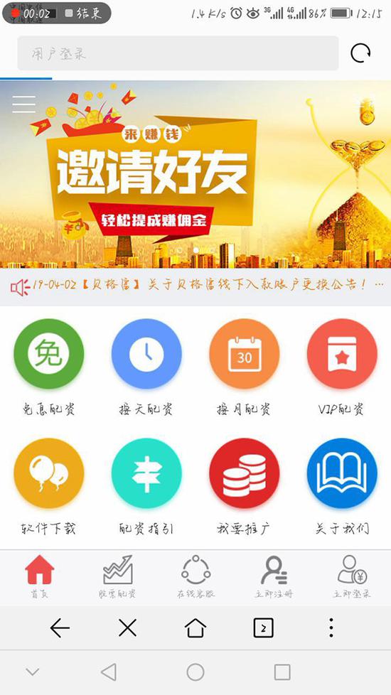 股票配资哪个平台好_十大股票配资平台排名_股票配资可靠