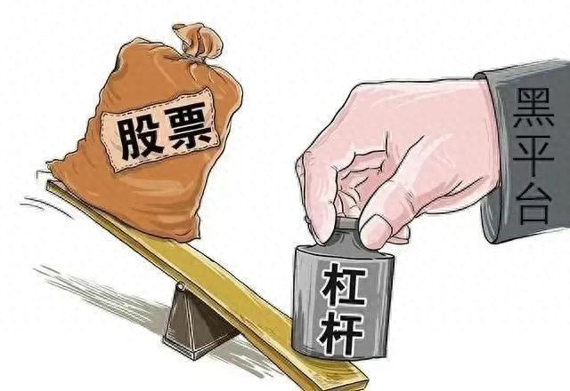 徐汇区首例全链条打击股票场外配资案宣判 涉案金额3.89亿元