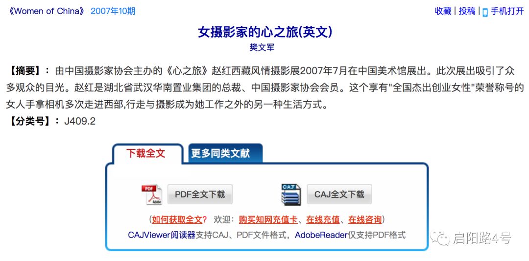 启红h二月红第一次_启红_红启网