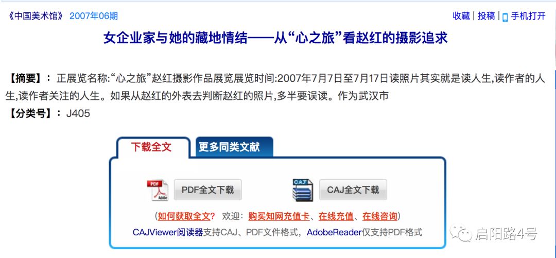 启红h二月红第一次_启红_红启网