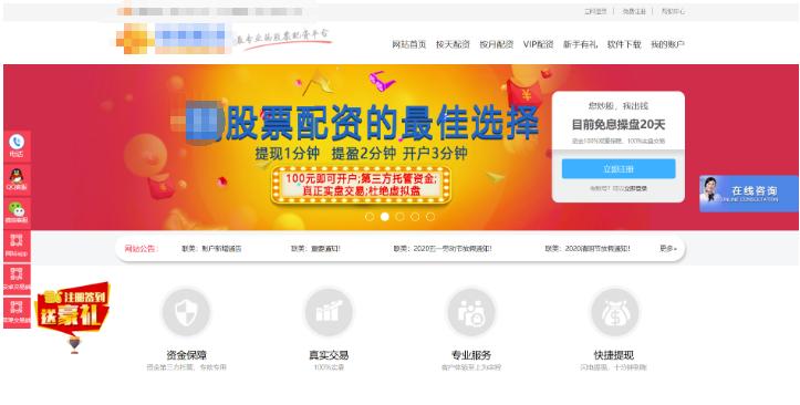 A股大涨投资者热情高涨 场外配资卷土重来暗藏诸多猫腻
