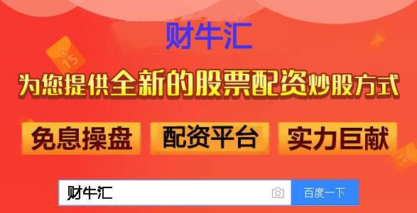 财牛汇股票配资平台今日资讯：三大股指收跌，明日行情猜想与配资策略