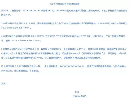 长红配资跑路案_配资最新行情_A股配资平台跑路事件
