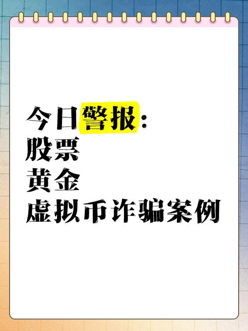 股票配资骗局_实盘配资炒股_配资风险鉴别
