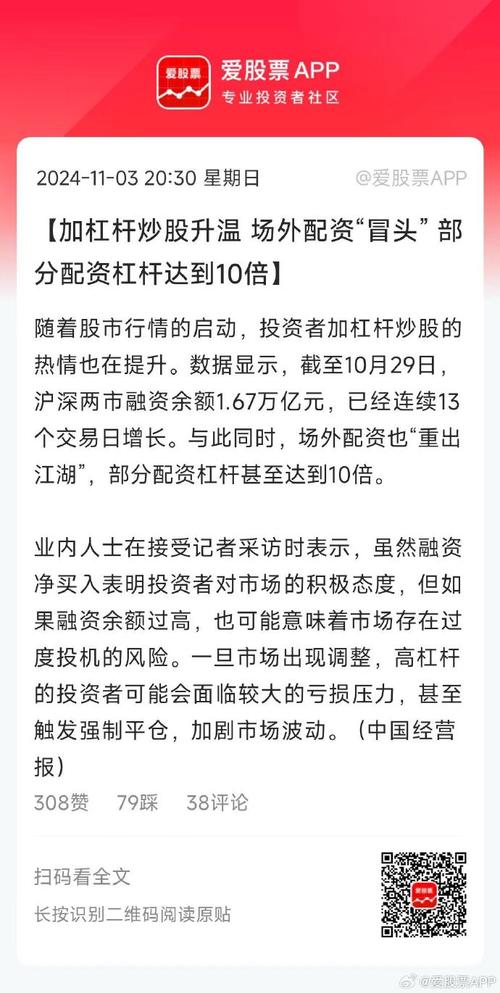 场外配资风险防范_实盘配资炒股_非法场外配资打击