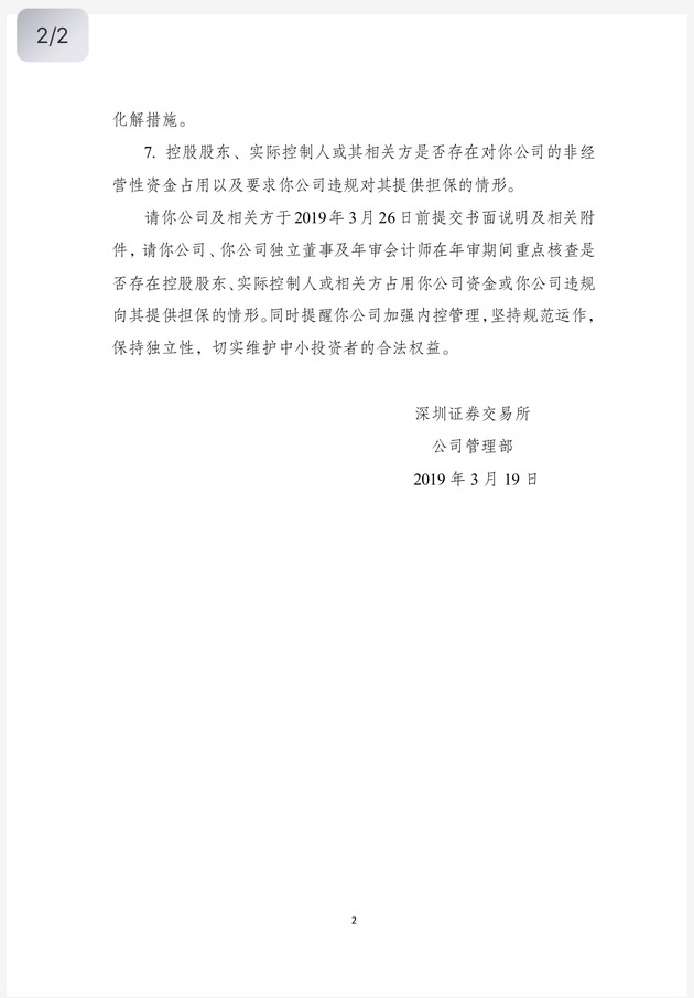 配资炒股穿仓案例_股市配资_宜华健康实控人配资炒股