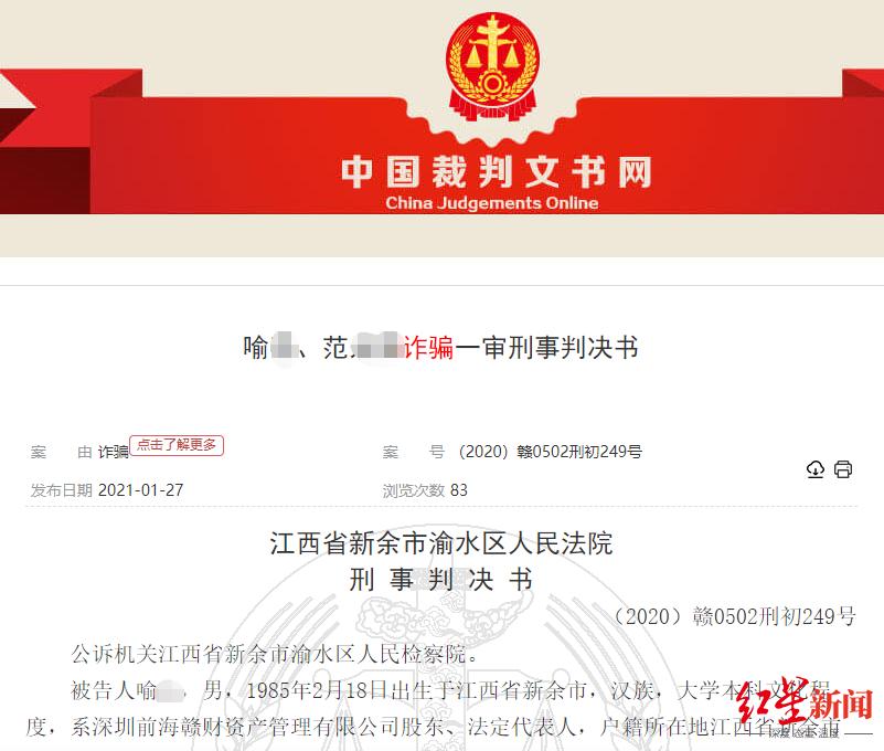 警惕！某某证券股票推荐电话或为诈骗，已有团伙被判刑