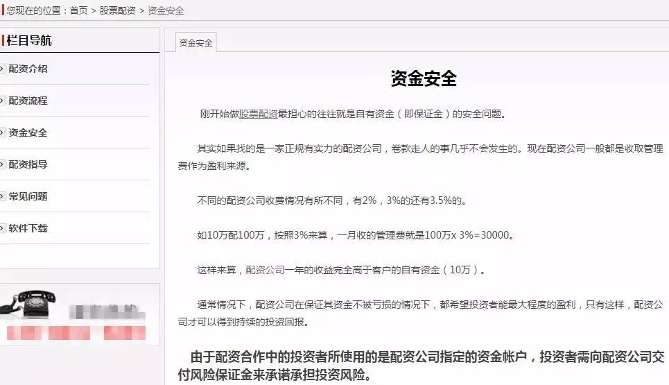 新手炒股配资_ 10倍杠杆月息3分配资 _A股市场场外配资 