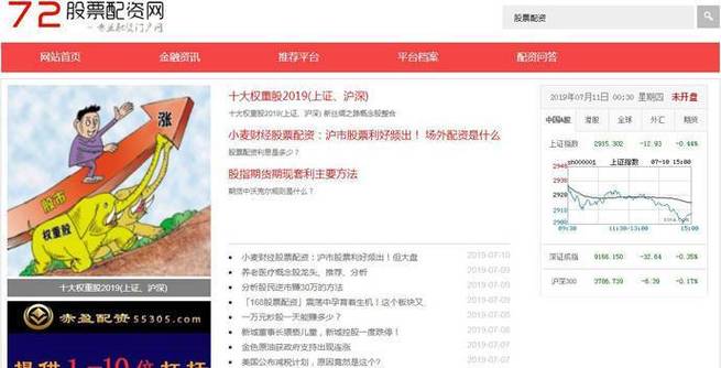 配资公司排行_股票配资平台排名_我要配资平台优势