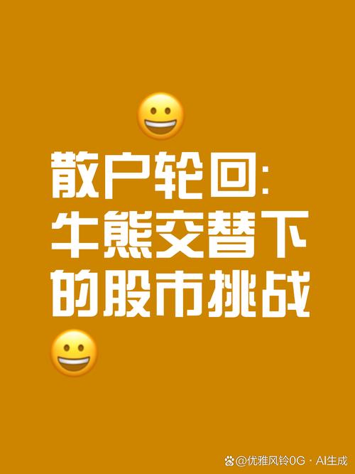 一家天下股票配资_ 融资杠杆散户赚钱秘密 _七年级熊市结束散户赚钱机会 