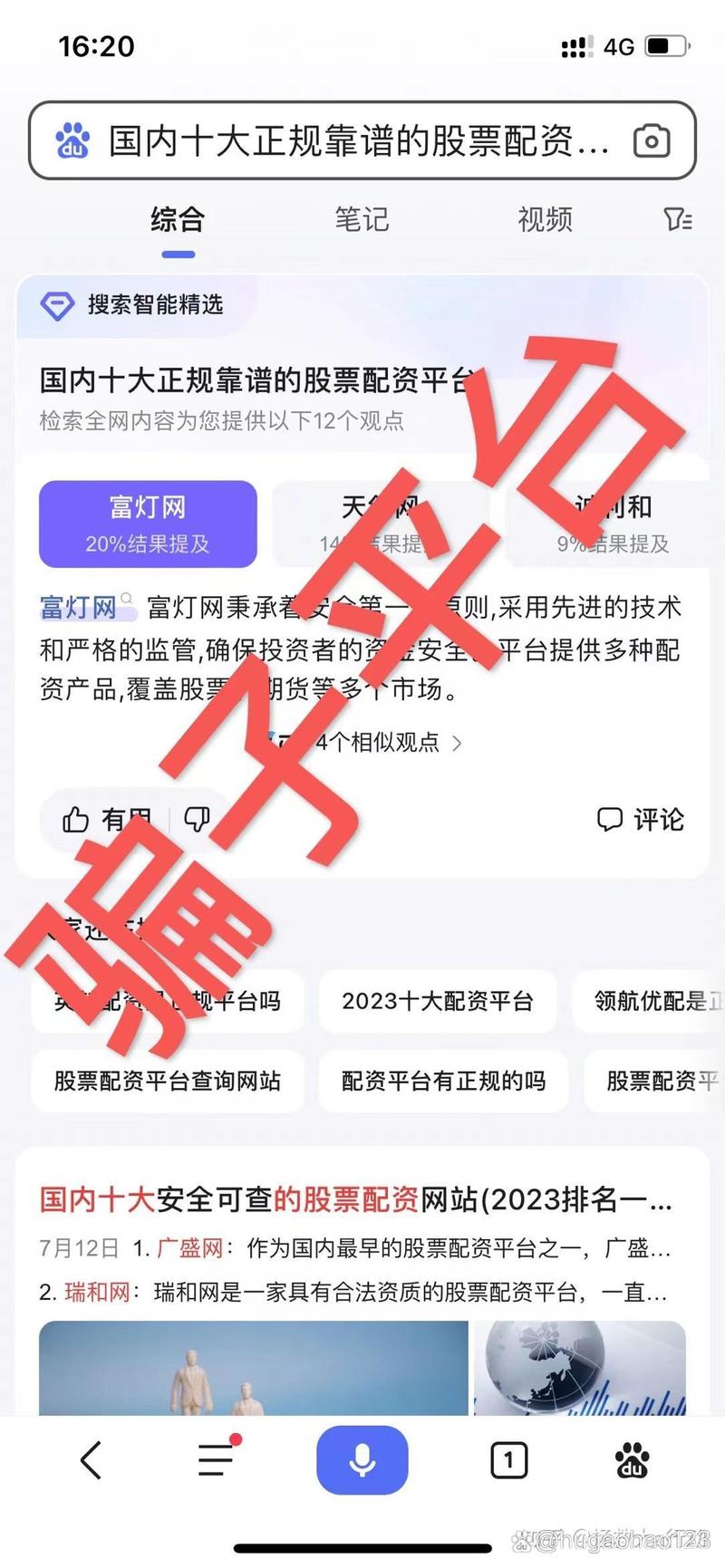 前五大正规炒股配资平台及股票配资行业概览，你知道几个？