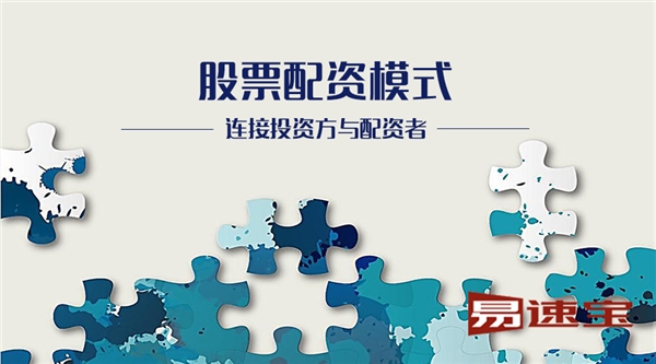 股票配资平台安全规范_股票配资公司挑选要素_股票配资平台
