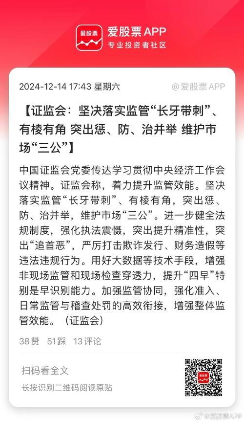 中国证监会拟对多家机构采取监管措施，A股四季度或迎吃饭行情？