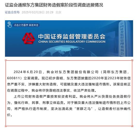 A股报复性反弹，场外配资卷土重来，证监会严整违规交易