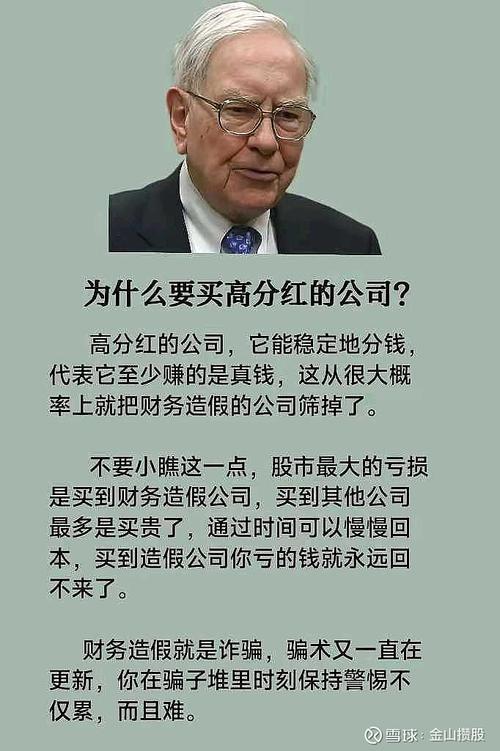 股票配资推荐鑫东财平台_高股息股票投资原则_股票股息复投策略