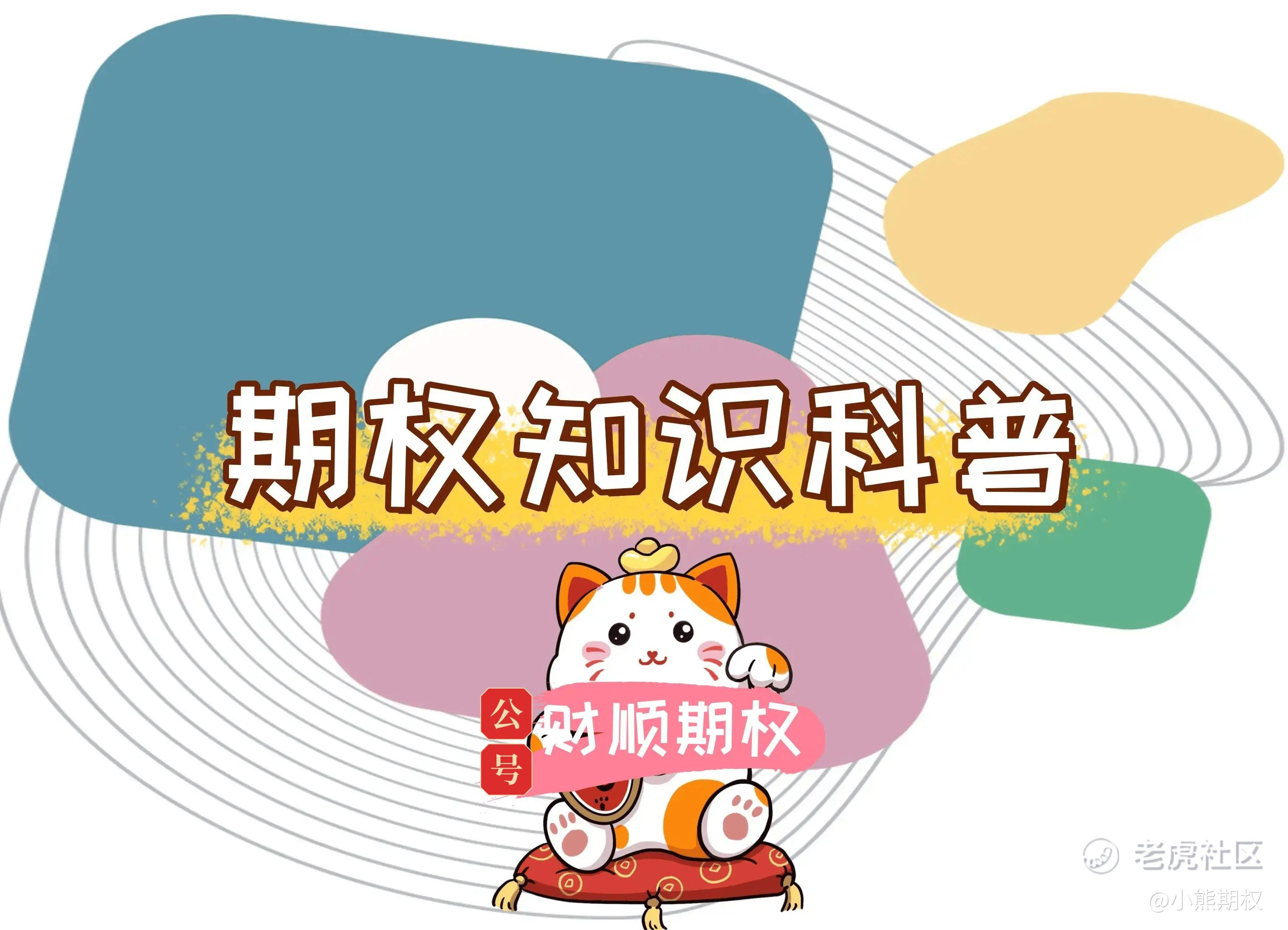 个人投资者如何开通个股期权账户？场内场外渠道大揭秘