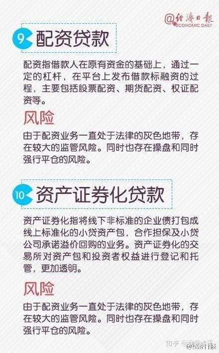 广州日报：20 个大型配资平台清存量账户，平仓资金或达 200 亿左右？
