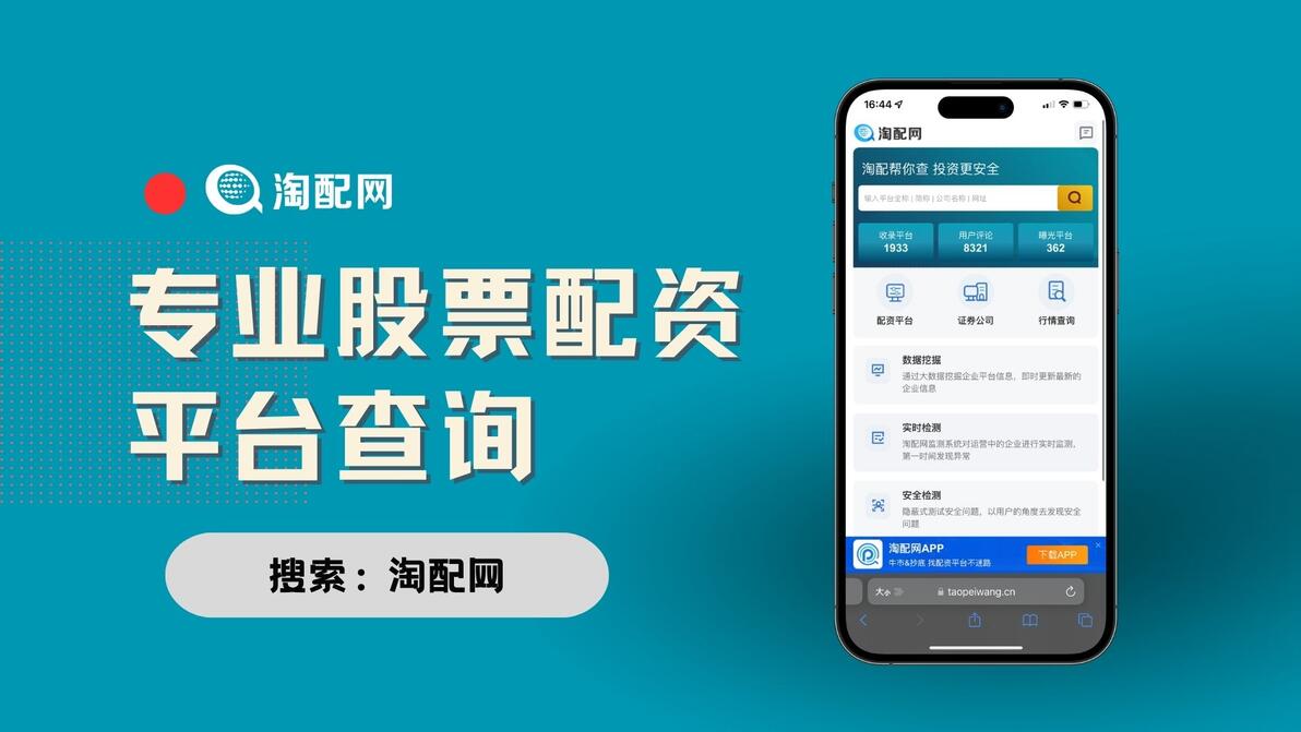 股票市场发展下，普通投资者难点催生配资平台，如何选最安全杠杆炒股平台？