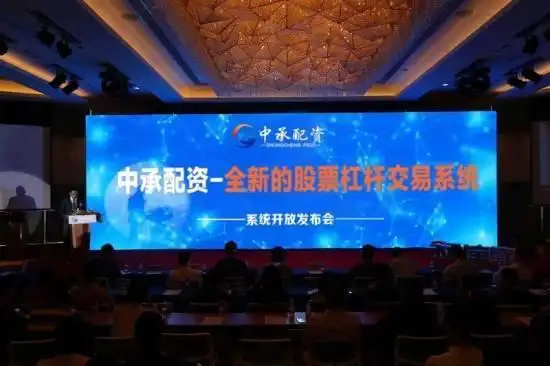 中承配资股票配资平台_网上股票配资安全风控_股票配资平台