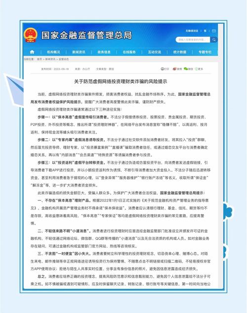 P2P网络开始玩转股票配资，暗藏风险隐患几何？