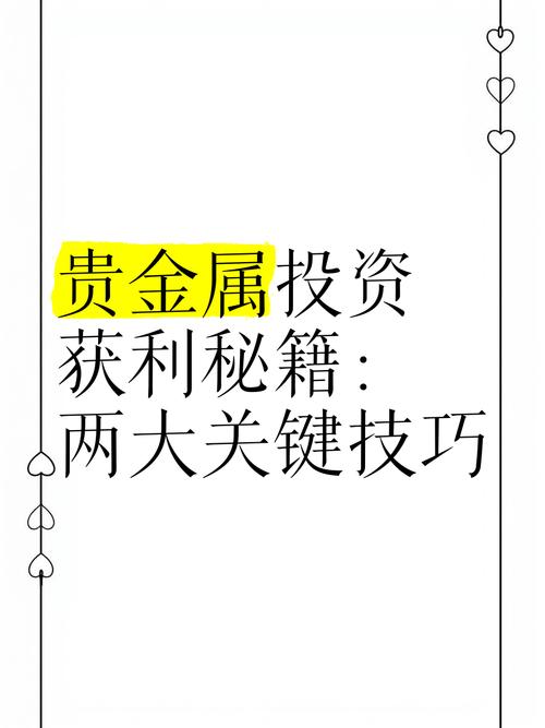 贵金属杠杆交易成本控制_金融杠杆_大田环球平台优惠活动