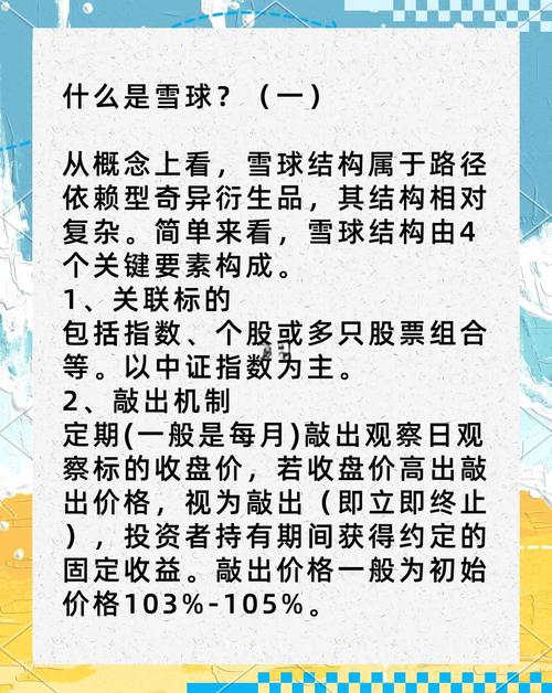 17日市场疯传百亿私募雪球产品到期危机，影响几何？