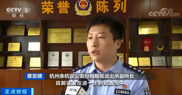 杭州荐股诈骗团伙 _股票杠杆_ 炒股平台虚拟资金流向 