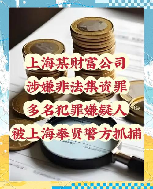 非法操纵证券市场案件_上海股票配资_上海警方破获场外配资案件
