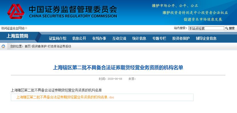 配资盘_违法场外配资账户清理情况_中国证监会场外配资清理进度