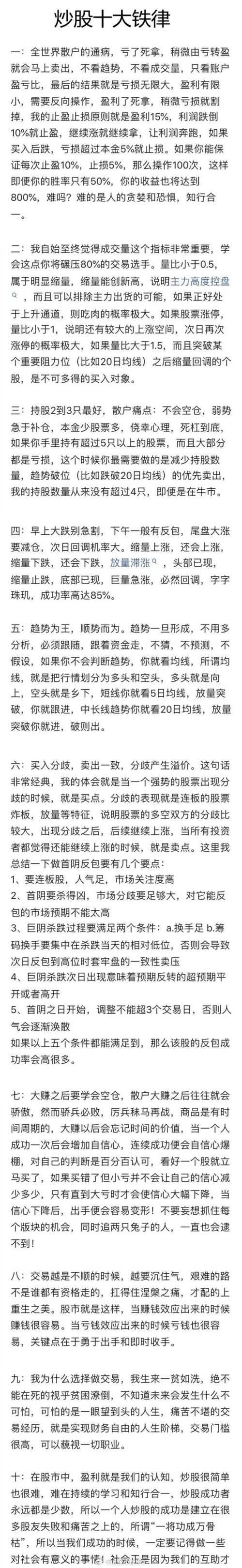 股市心态对成功的影响_炒股成功概率_炒股能赚钱吗