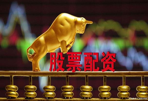 股票配资杠杆比例配置_国内股票配资_专业股票配资平台服务