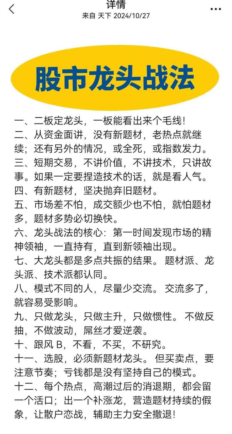 龙头股投资技巧_配资炒股技巧_龙头战法实盘操作