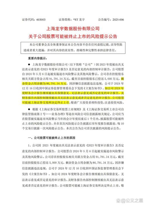 配资公司__ 配资平台清理整顿 