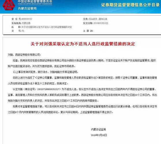 近日证监会再出手整治场外配资，23地证监局公布220家黑名单