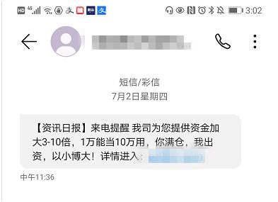 股票配资风险高 客服误导宣传_场外配资非法平台名单 证监会 258家曝光_股票配资门户