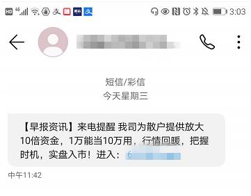 场外配资非法平台名单 证监会 258家曝光_股票配资风险高 客服误导宣传_股票配资门户