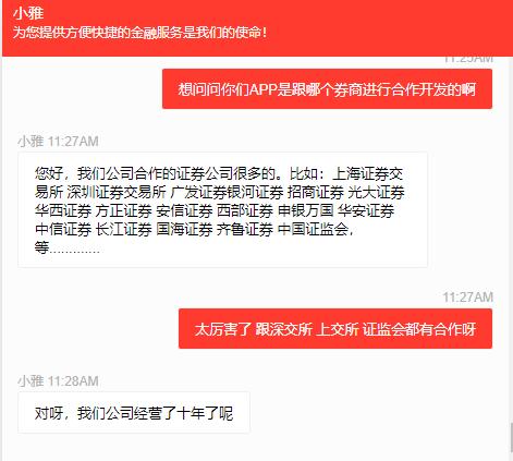 股票配资门户_场外配资非法平台名单 证监会 258家曝光_股票配资风险高 客服误导宣传