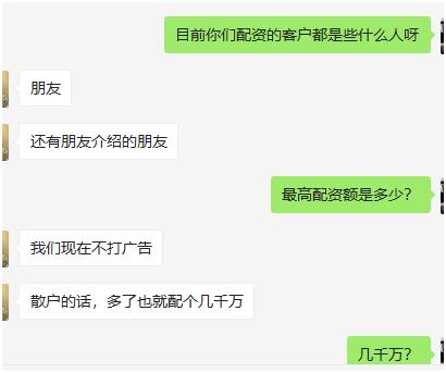 股票配资风险高 客服误导宣传_场外配资非法平台名单 证监会 258家曝光_股票配资门户