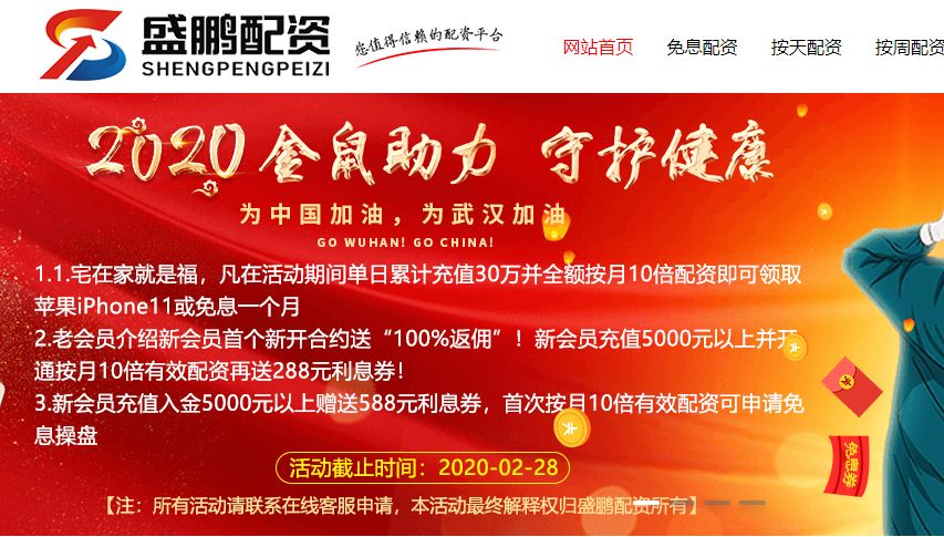 场外配资非法行为_10倍杠杆平台_线上配资陷阱风险