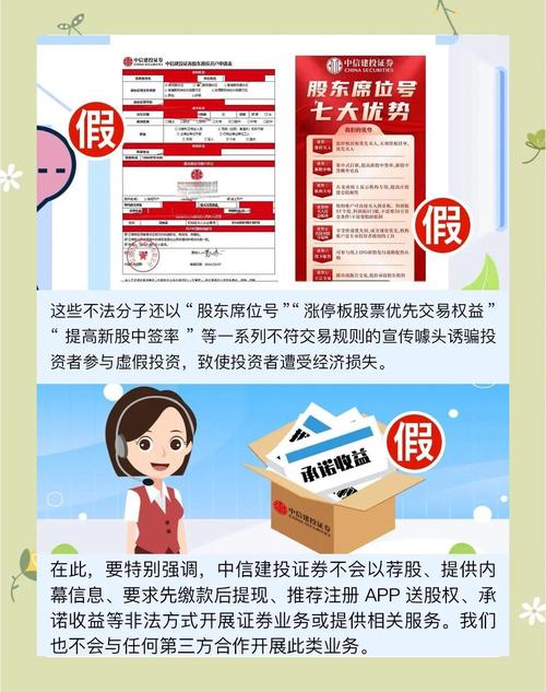 证券配资 非法经营主体手段多样迷惑投资者，地方证监局曝光并附风险警示