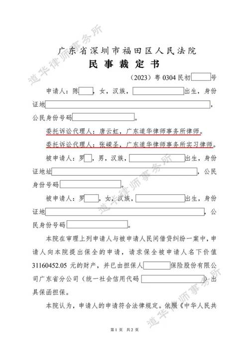 莆田网警发布防骗资讯！场外配资引纠纷，法院审理警示风险
