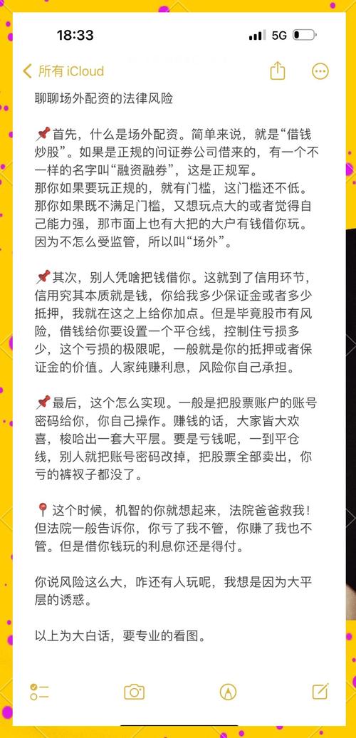 盈禾配资平台优势_实盘配资平台_配资炒股注意事项