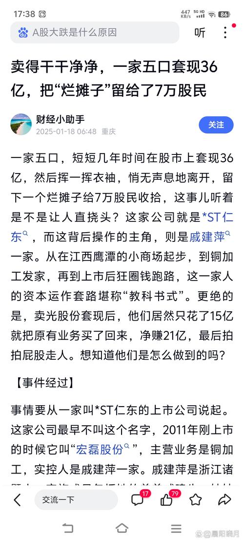 从繁花炒股情节看现实委托炒股纠纷，赵某钱某案例引人深思