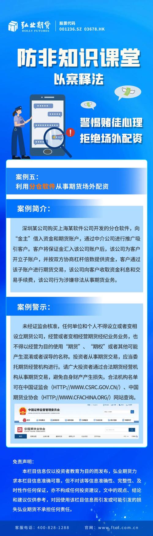 股票配资 场内配资 场外配资_股票安全配资