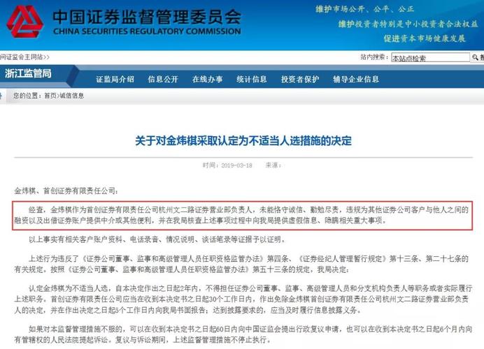 最高法场外配资合同无效_股票安全配资_配资业务国家特许经营