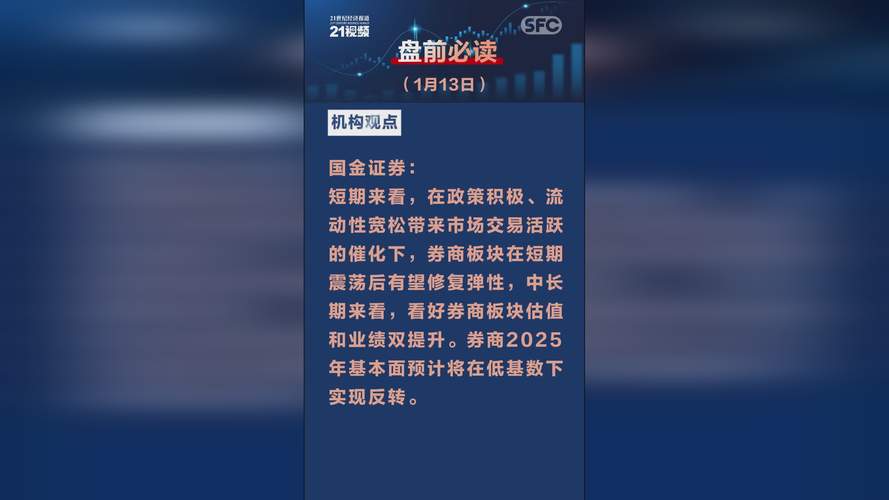 监管层欲借数据洞察市场动向，清理杠杆资金势在必行
