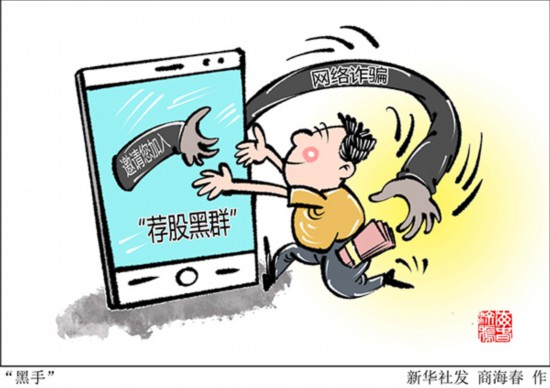违法配资_荐股黑群_配资知识网站