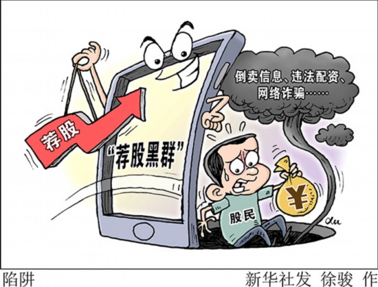 违法配资_配资知识网站_荐股黑群